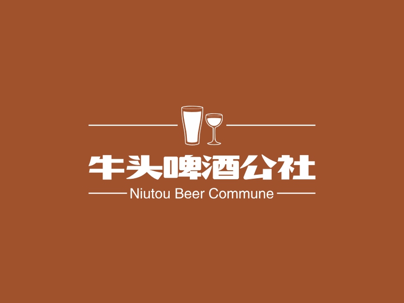 牛頭啤酒公社logo設(shè)計