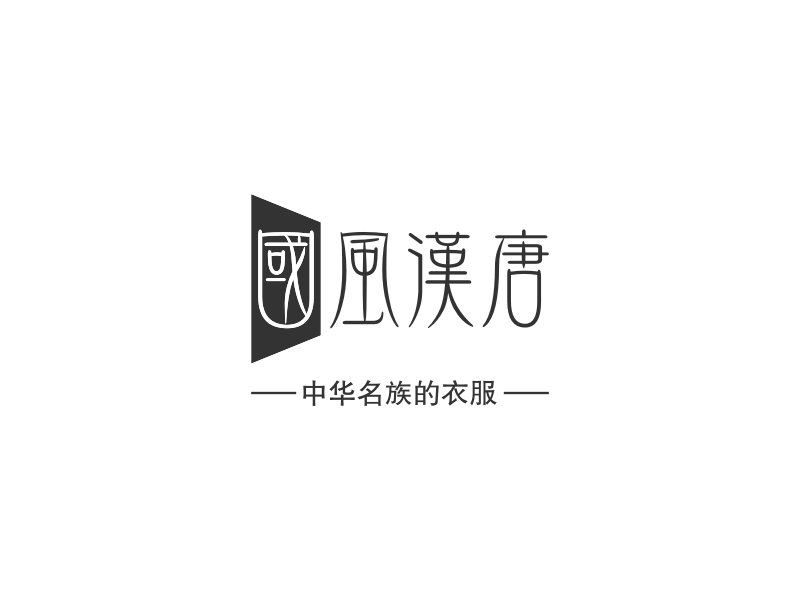 國風(fēng)漢唐Logo設(shè)計