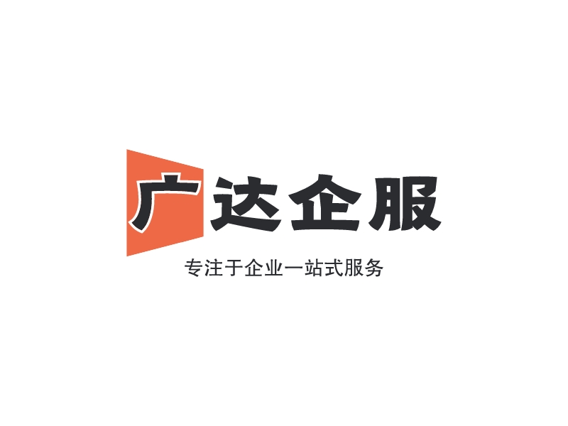 廣達企服logo設計