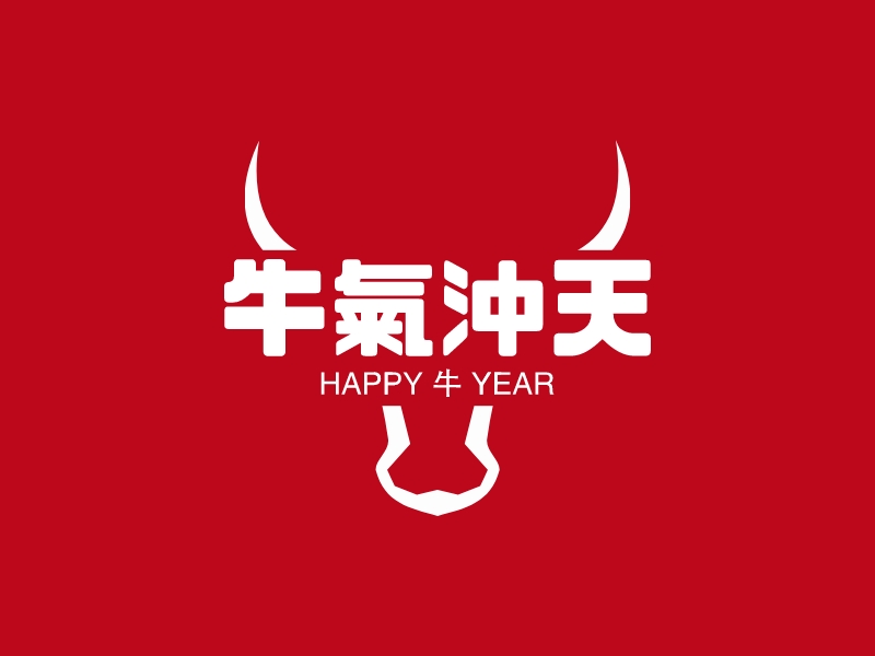 牛氣沖天 - HAPPY 牛 YEAR