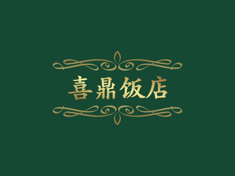 喜鼎飯店logo設計