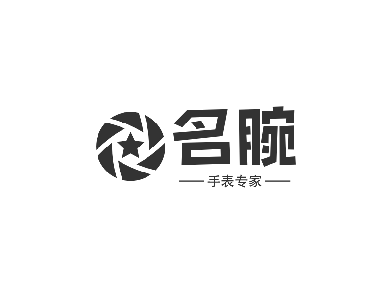 名腕logo設(shè)計(jì)