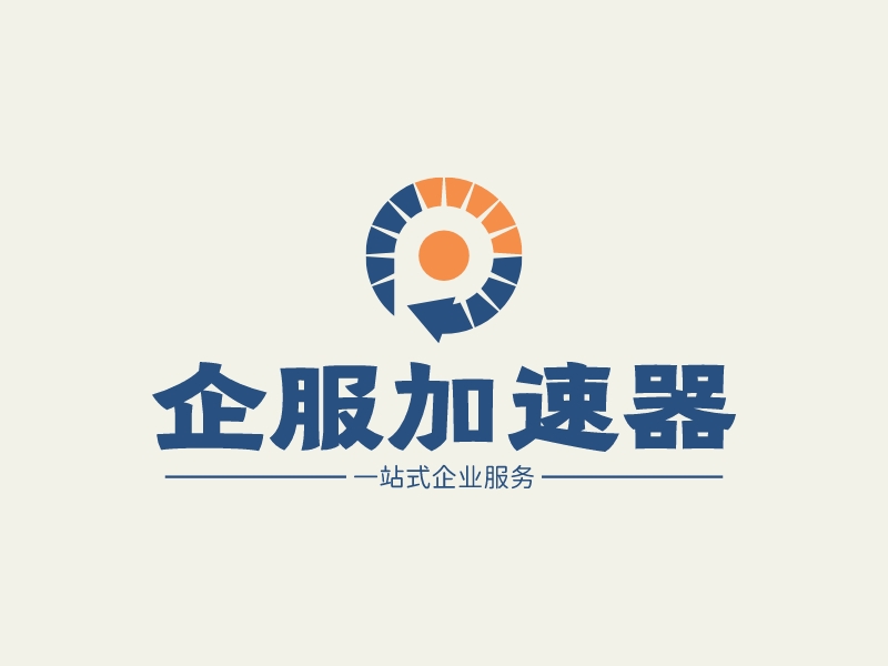 企服加速器logo設計