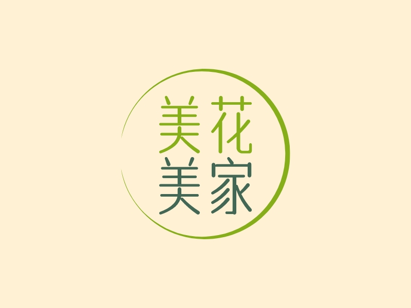 美花 美家logo設(shè)計