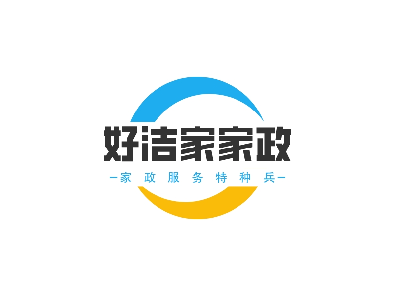 好潔家家政logo設計