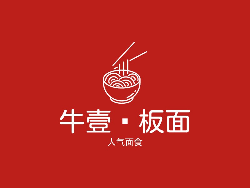 牛一絕板面LOGO設(shè)計(jì)