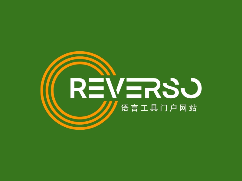 ReversoLOGO設(shè)計(jì)