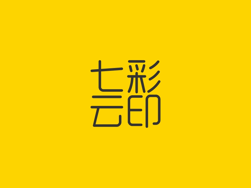 七彩云印logo設(shè)計(jì)