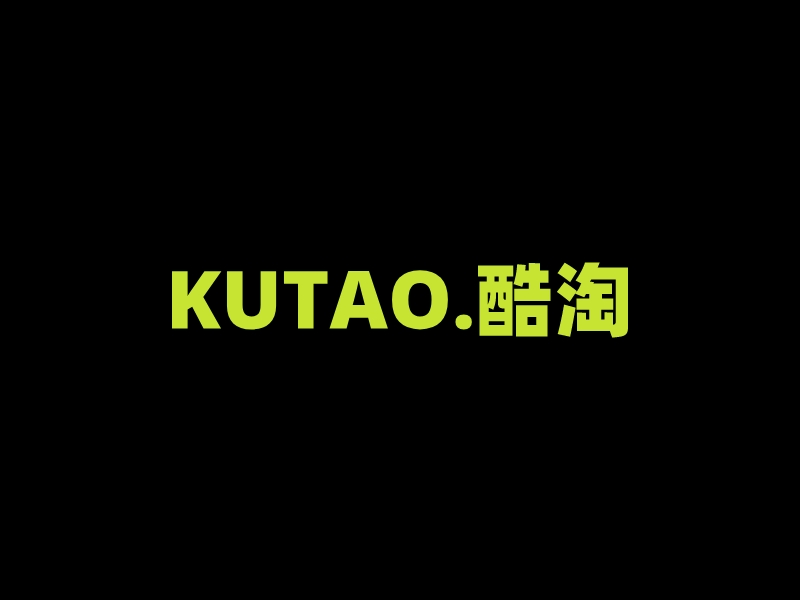 KUTAO. 酷淘logo設計