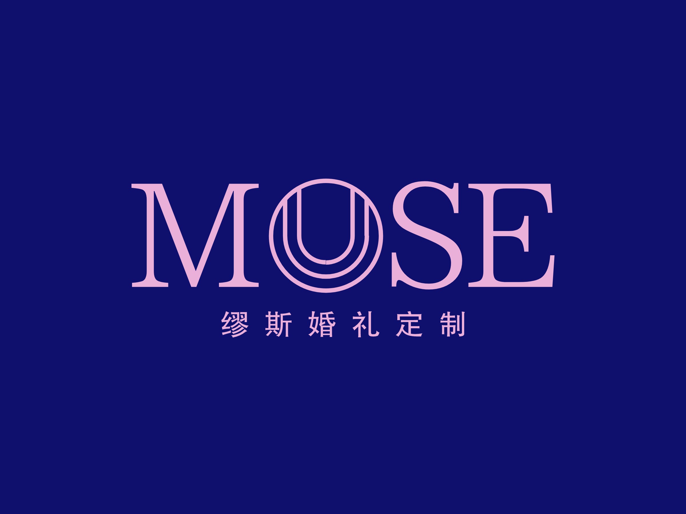 MUSElogo設(shè)計(jì)