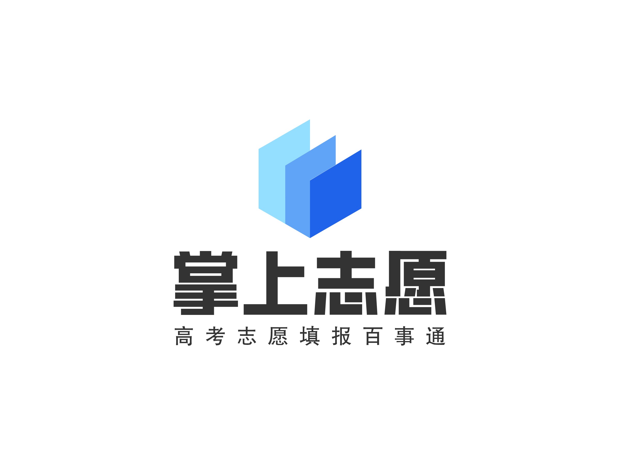 掌上志愿LOGO設(shè)計