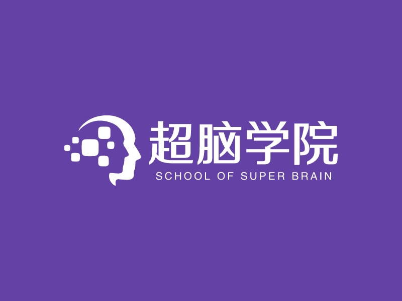 超腦學院 - School Of Super Brain