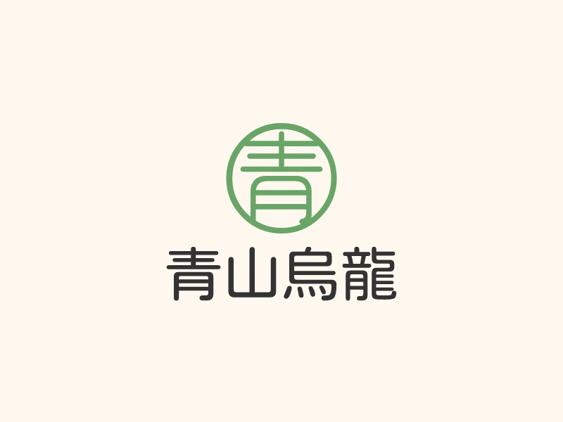 青山烏龍logo設(shè)計