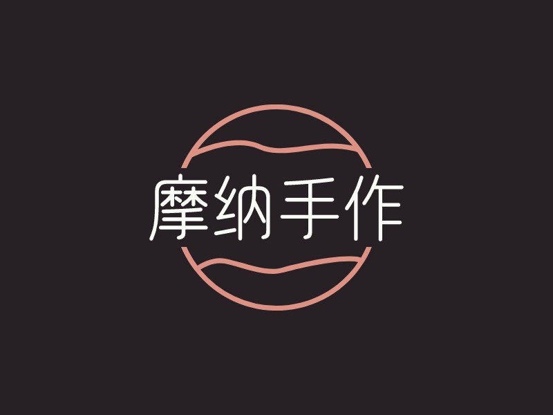 摩納手作logo設(shè)計