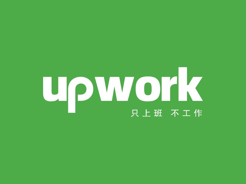 upworklogo設(shè)計