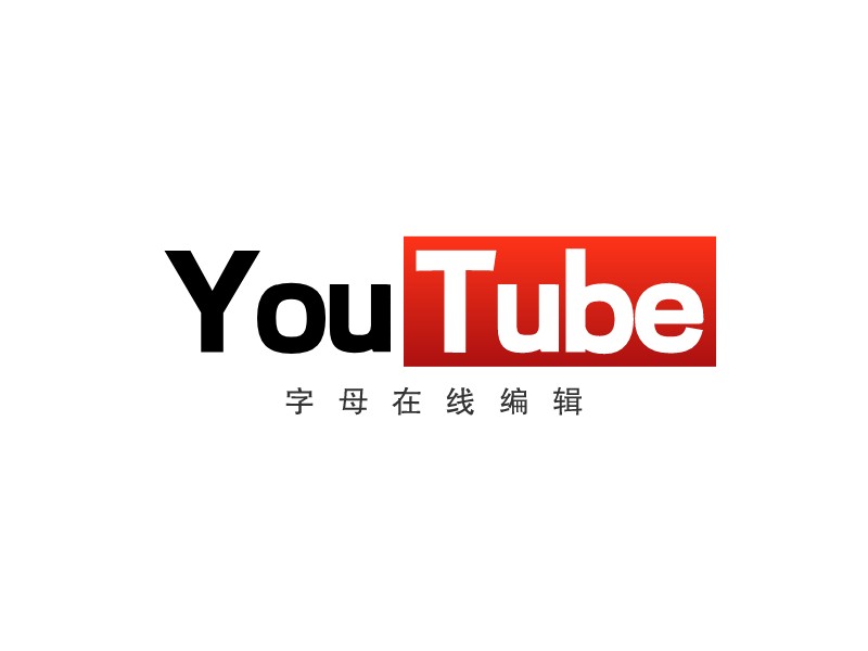 You Tube - 字母在線編輯