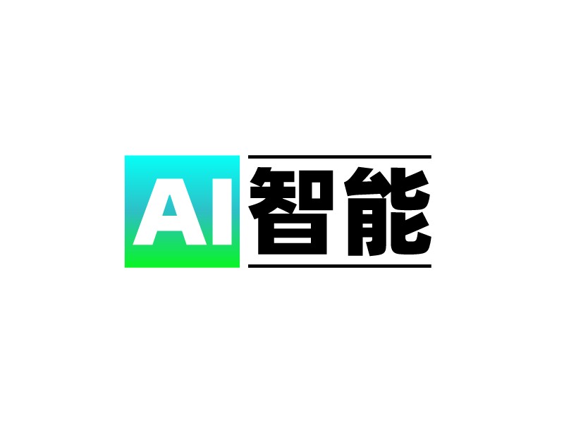 AI 智能LOGO設計