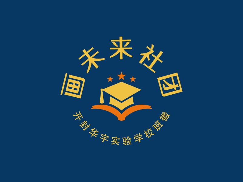 畫(huà)未來(lái)社團(tuán) - 開(kāi)封華宇實(shí)驗(yàn)學(xué)校班徽