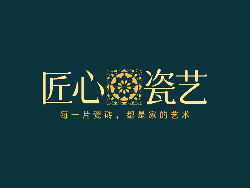 匠心 瓷藝LOGO設計