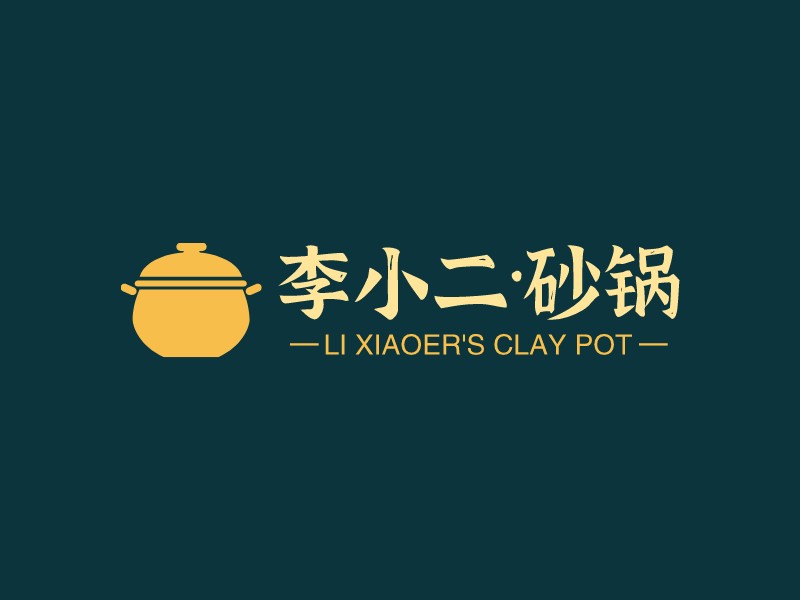 李小二·砂鍋 - LI XIAOER'S CLAY POT