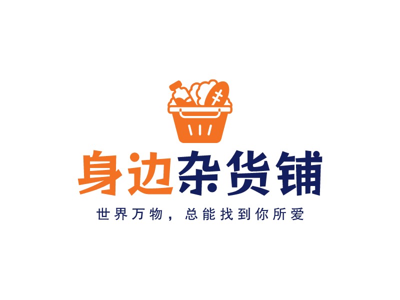 身邊 雜貨鋪LOGO設計