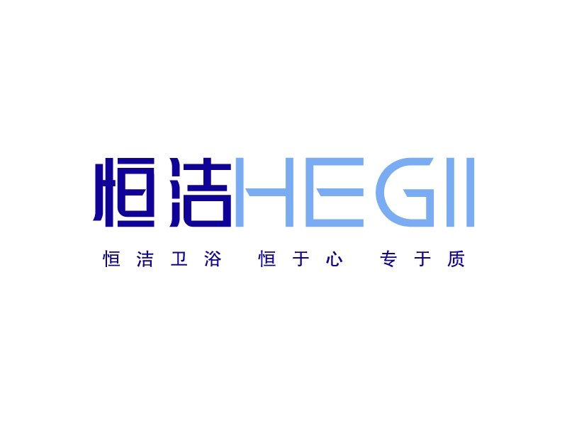 恒潔 HEGIILOGO設計