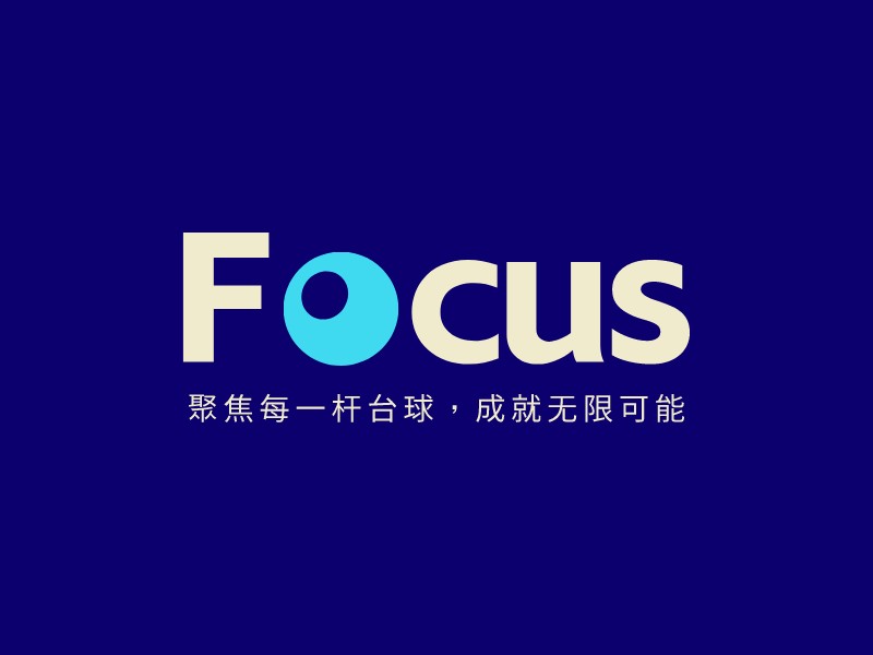 Focus - 聚焦每一桿臺球，成就無限可能