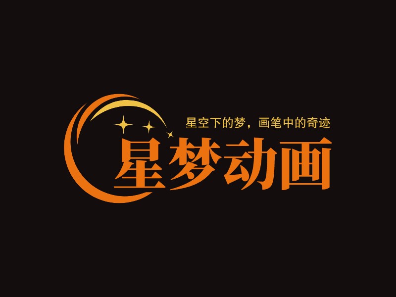 星夢動畫LOGO設(shè)計(jì)