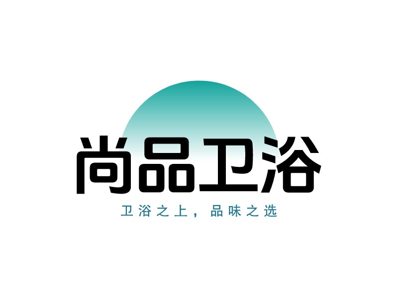 尚品衛(wèi)浴 - 衛(wèi)浴之上，品味之選