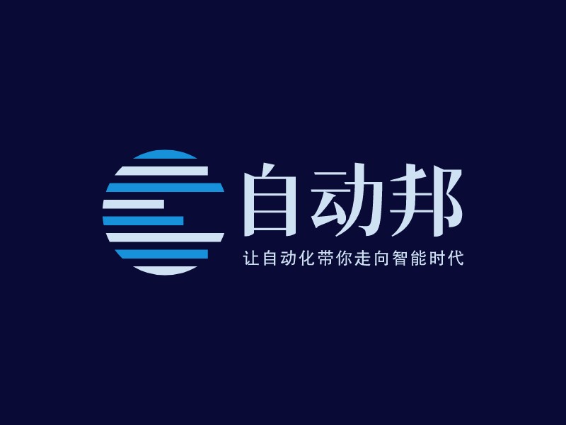 自動邦LOGO設(shè)計(jì)