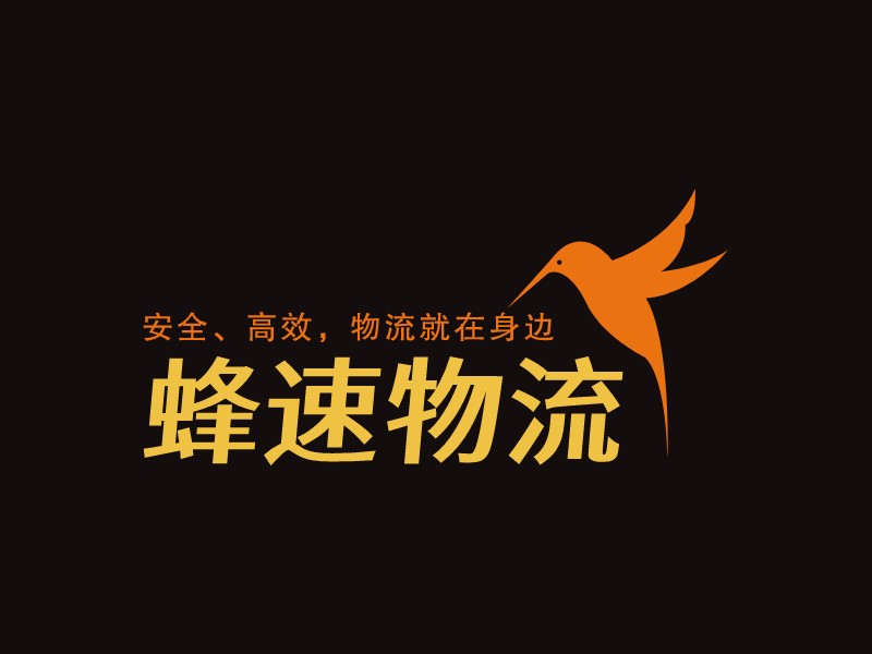 蜂速物流LOGO設(shè)計