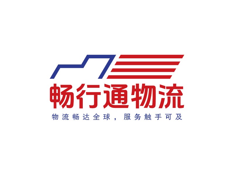 暢行通 物流LOGO設(shè)計